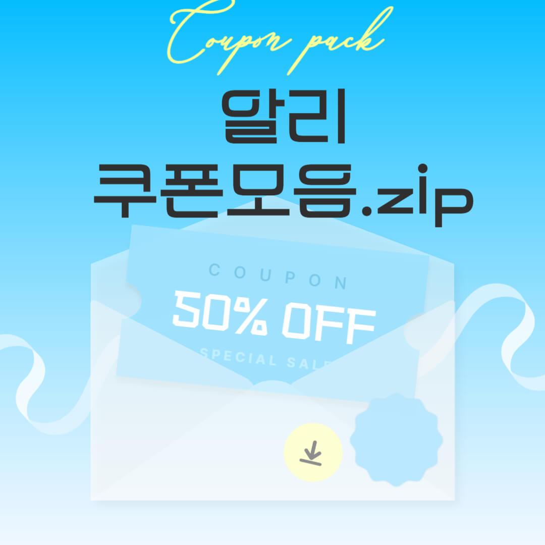 260달러 이상 구매 시, 29달러 즉시 할인