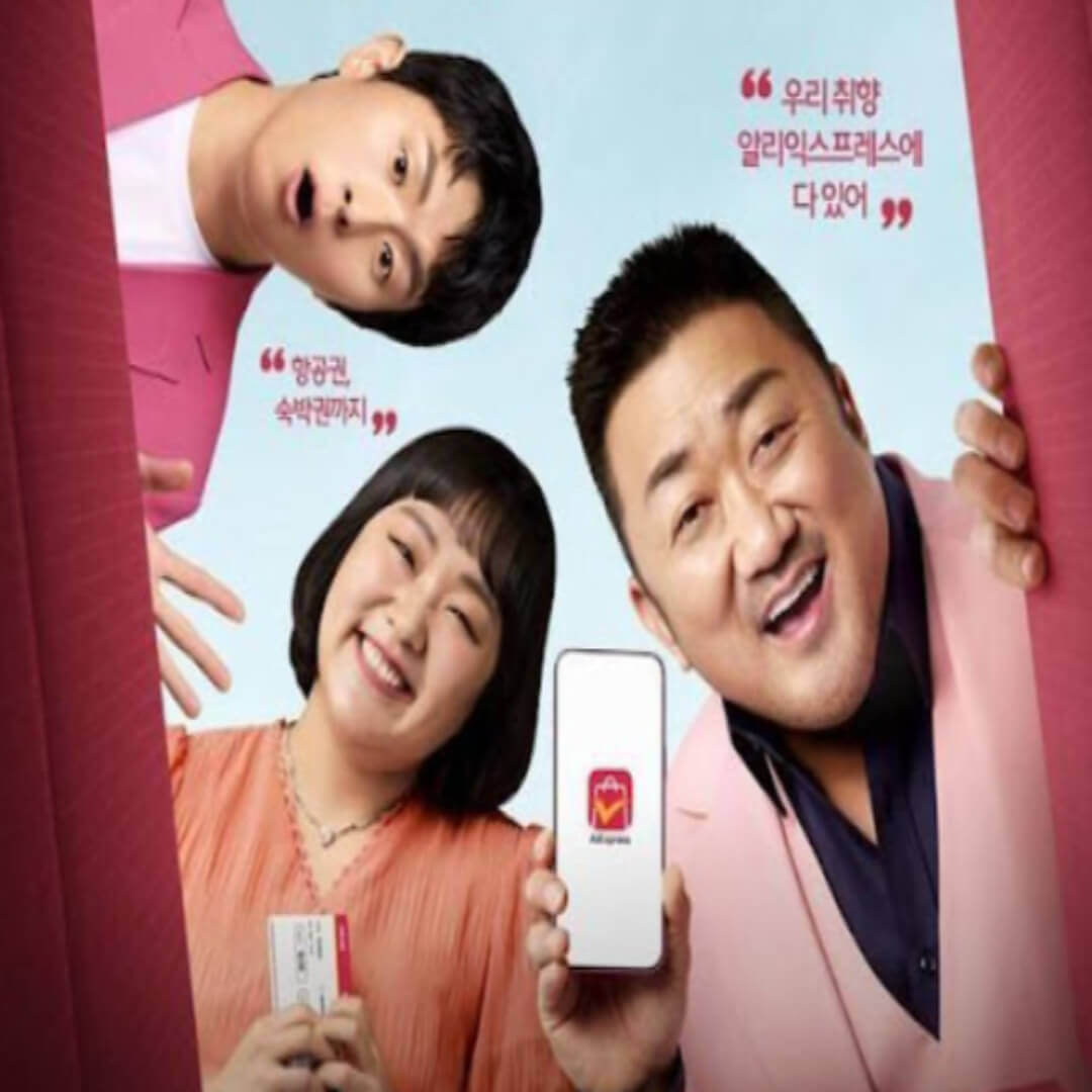 알리 할인일정 알림 추가